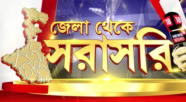 Jela Theke Sarasari
