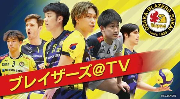 ブレイザーズ＠TV