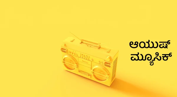 Ayush Music