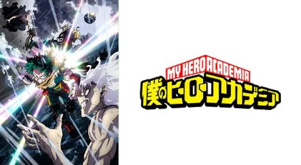 僕のヒーローアカデミア,167