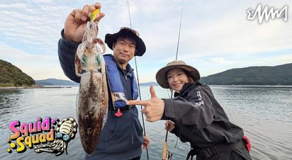 Squid Squad 7 愛南町で秋イカと戯れる