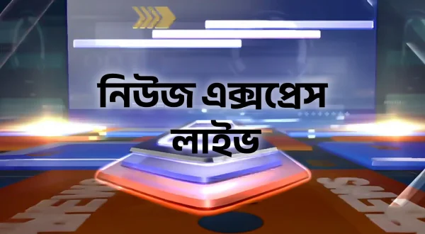 News Express Live