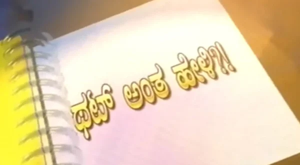 That Anta Heli