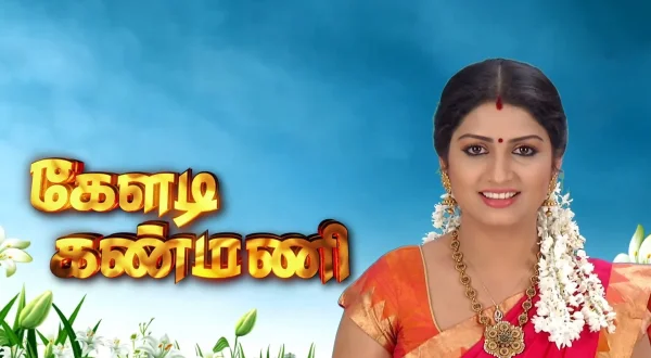 Keladi Kanmani