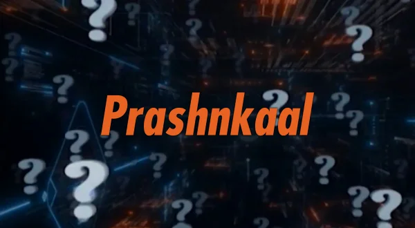 प्रश्नकाल