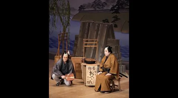 歌舞伎◆四千両小判梅葉 ▼尾上松緑、坂東彦三郎、中村梅玉