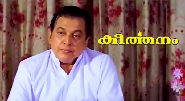 Keerthanam