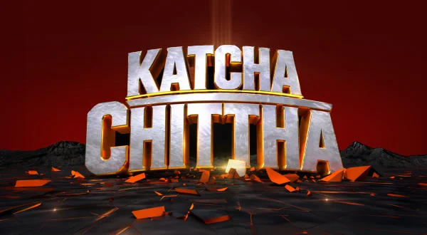 कच्चा चिट्ठा