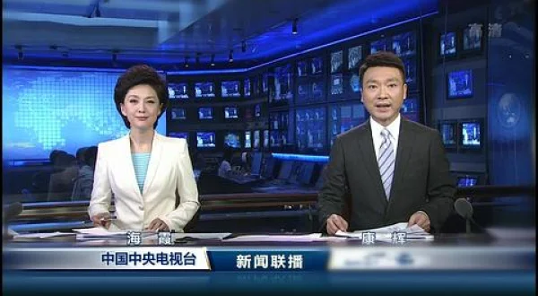 新聞聯播