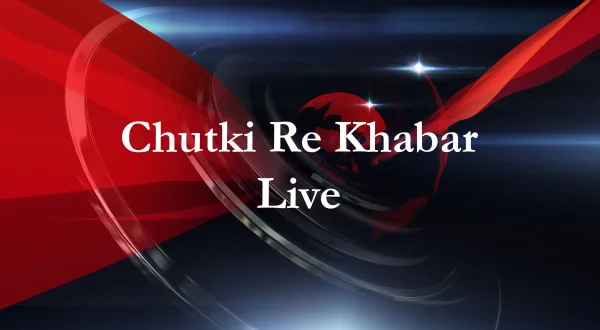 Chutki Re Khabar Live