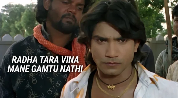 Radha Tara Vina Mane Gamtu Nathi