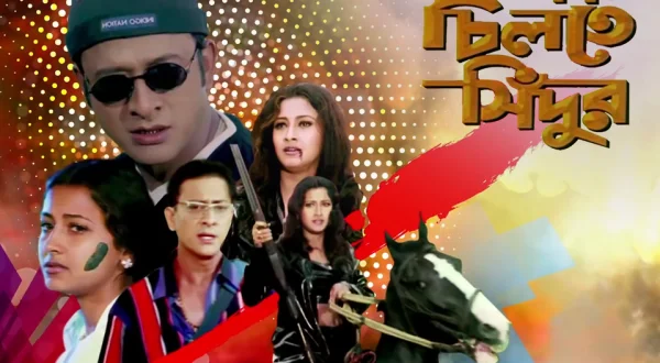 Ek Chiltey Sindoor
