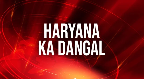 Haryana Ka Dangal