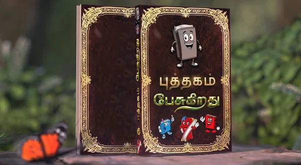 Putahgam Pesugirathu