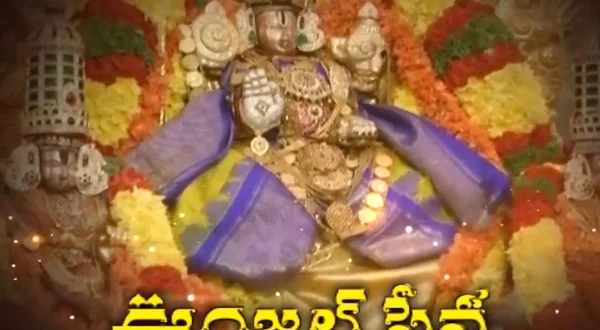 Unjal Seva