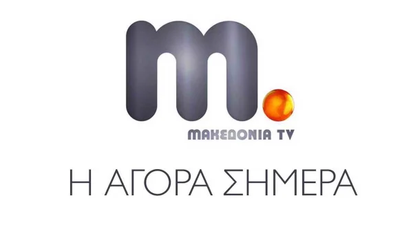 Η Αγορά Σήμερα