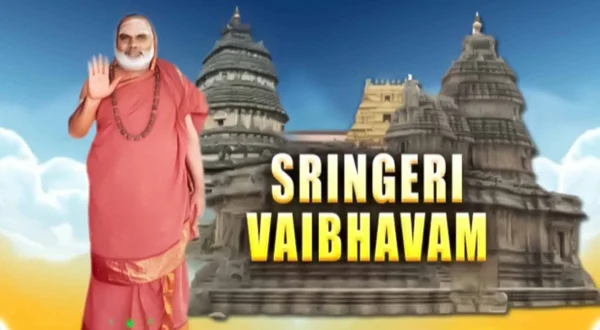 Sringeri Vaibhavam
