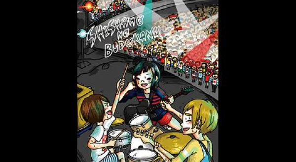 ＳＨＩＳＨＡＭＯ ＮＯ ＢＵＤＯＫＡＮ！！！