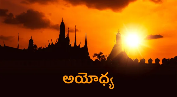 Ayodhya