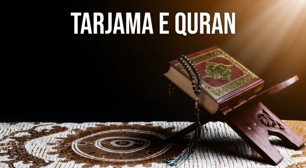 Tarjama E Quran
