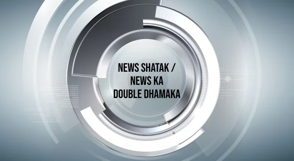 News Shatak / News Ka Double Dhamaka