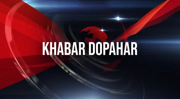 Khabar Dopahar
