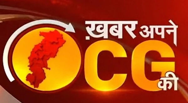 Khabar Apne CG Ki