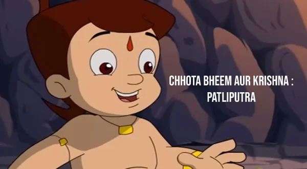 சோட்டா பீம் ஔர் கிருஷ்ணா :பாடலிபுத்ரா