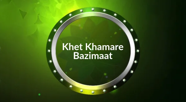 Khet Khamare Bazimat