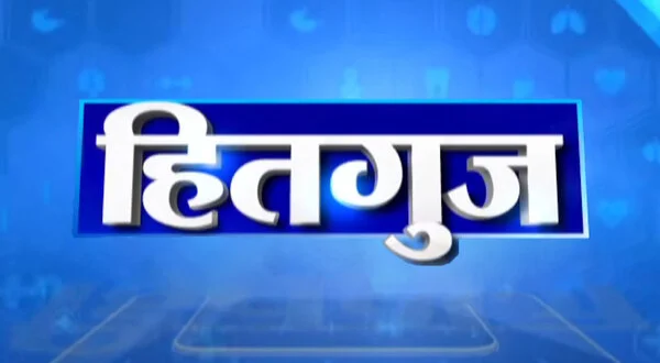 Hitguj