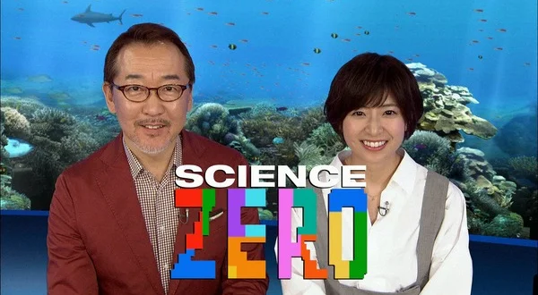 Science ZERO