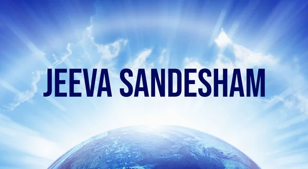 Jeeva Sandesham