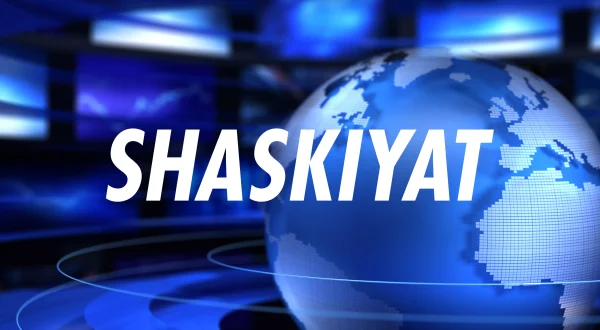शासकीयत