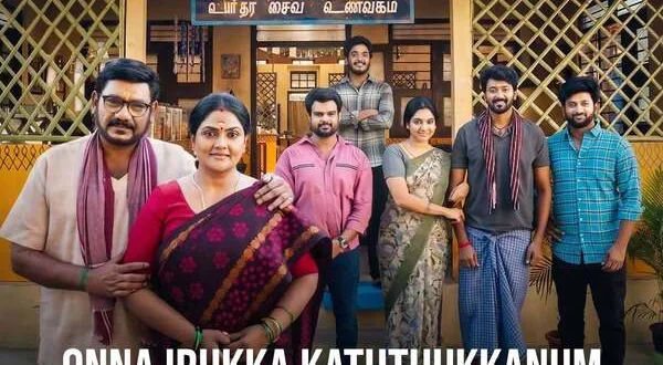 Onna Irukka Kaththukkanum