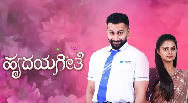 Hrudaya Geetha