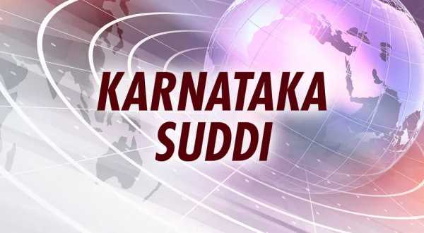 Karnataka Suddi