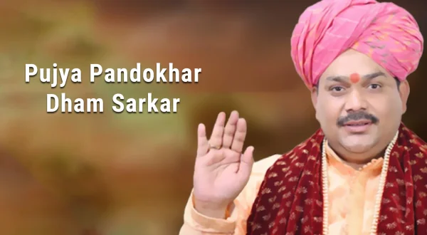 पूज्य पंडोखर धाम सरकार (गुरुजी)
