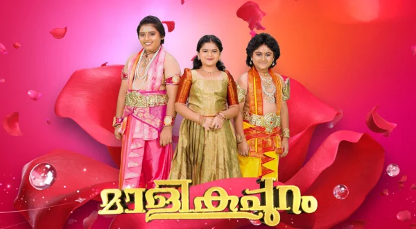Malikappuram