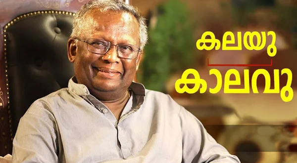 Kalayum Kaalavum