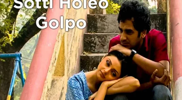 Sotti Holeo Golpo