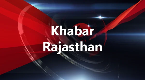 खबर राजस्थान