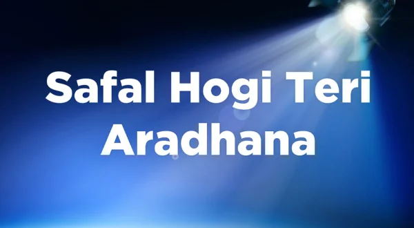 Safal Hogi Teri Aradhana