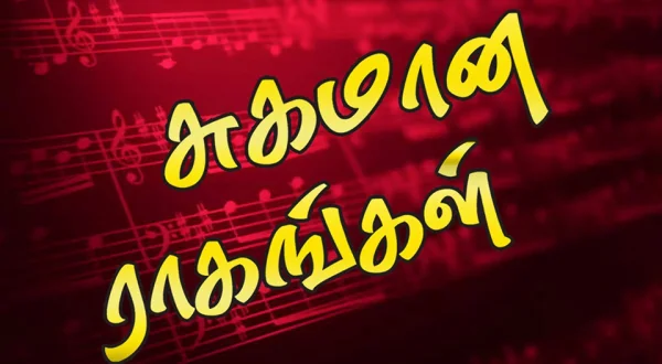 Sugamana Ragangal