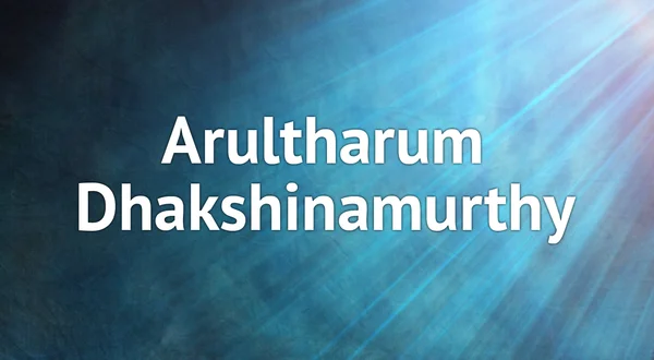 Arultharum Dhakshinamurthy