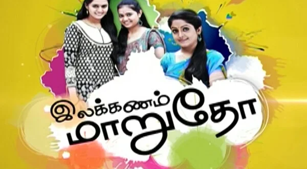 Illakkanam Marutho