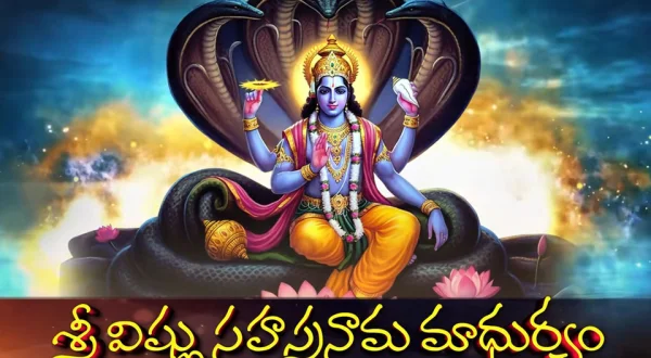 Vishnu Sahasranama Madhuryam
