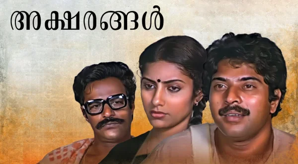 Aksharangal