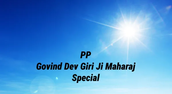 परम पूज्य गोविंद देव गिरी जी महाराज स्पेशल
