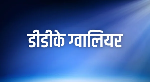 DDK Gwalior