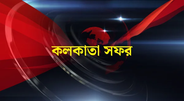 Kolkata Safar